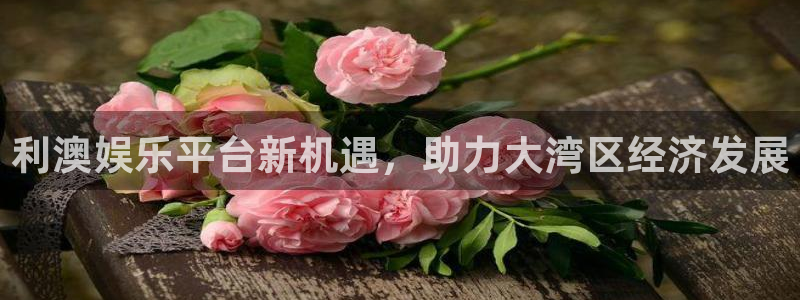 pg电子充值入口
