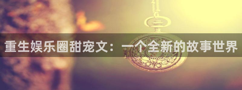 pg电子平台大全