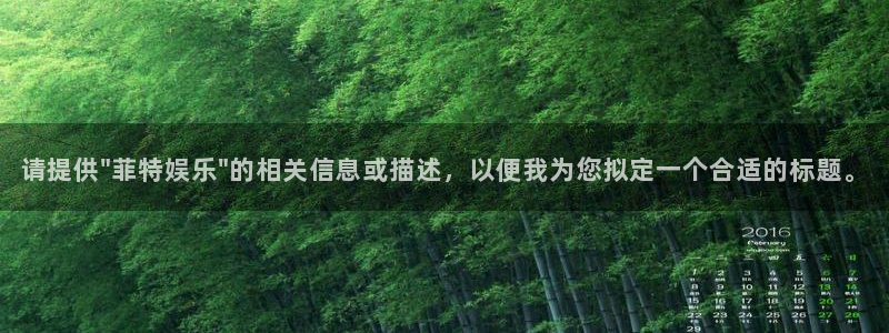 pg正版下载：请提供\